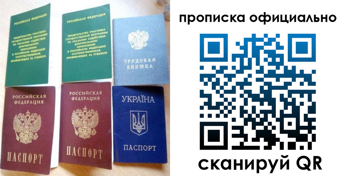 временная регистрация недорого в Никольске