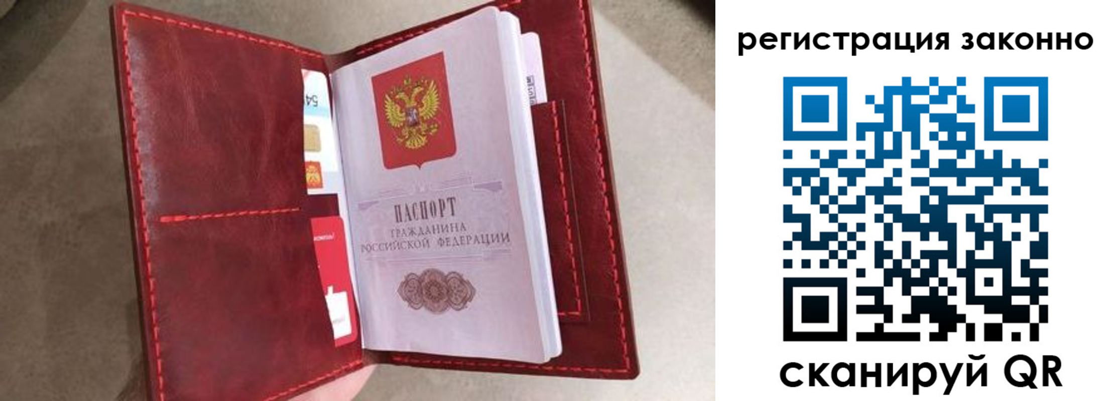 временная регистрация недорого в Никольске