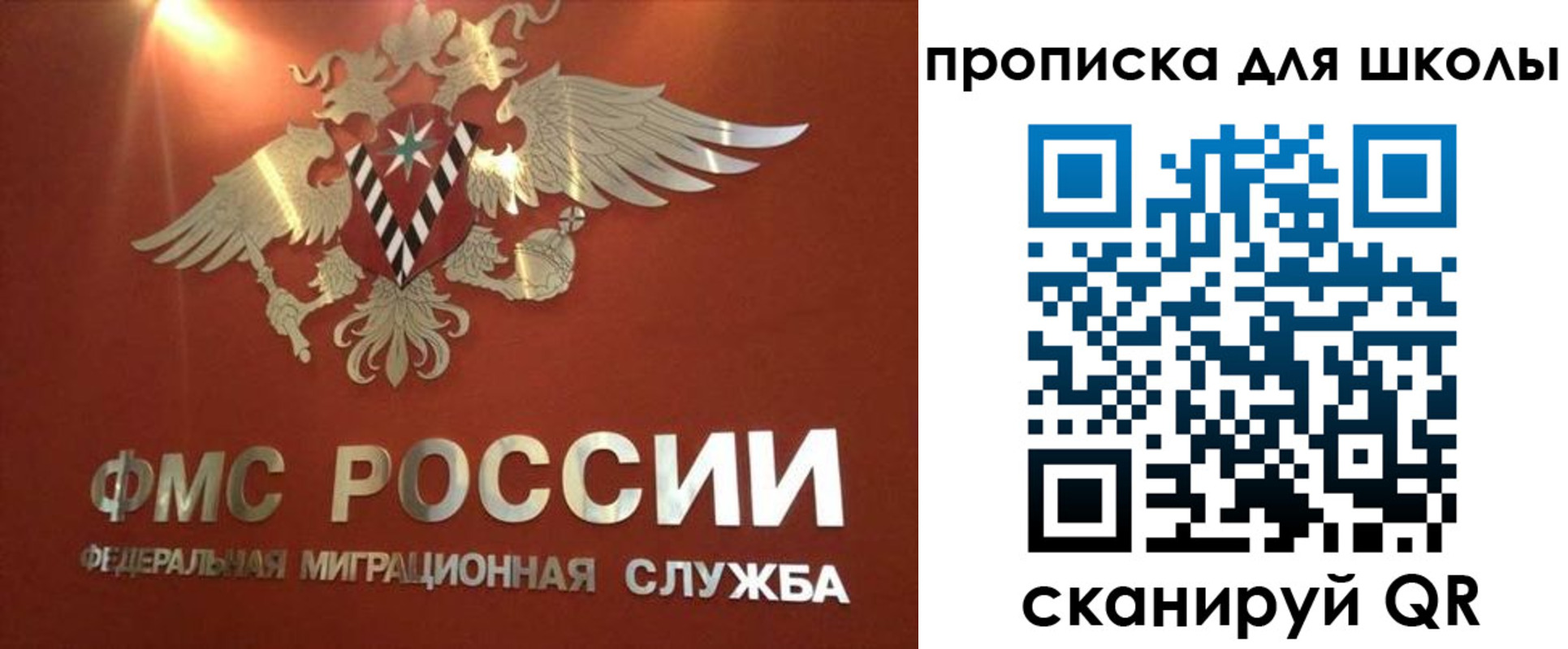 прописка от собственника в Никольске