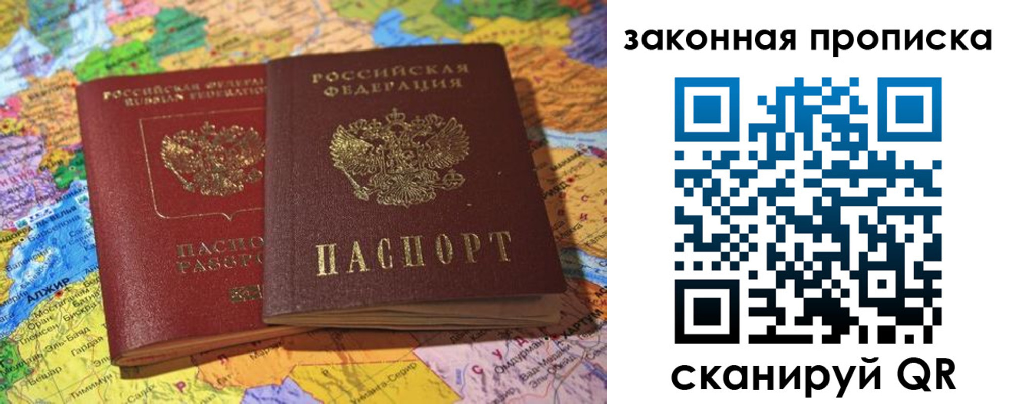 временная регистрация законно в Никольске