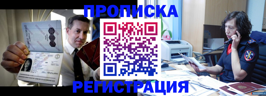 временная регистрация госуслуги в Никольске