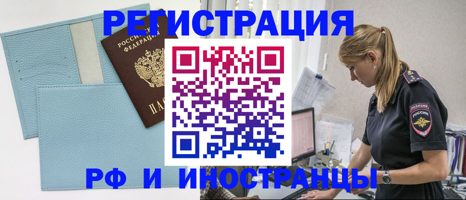 прописка для военкомата в Никольске