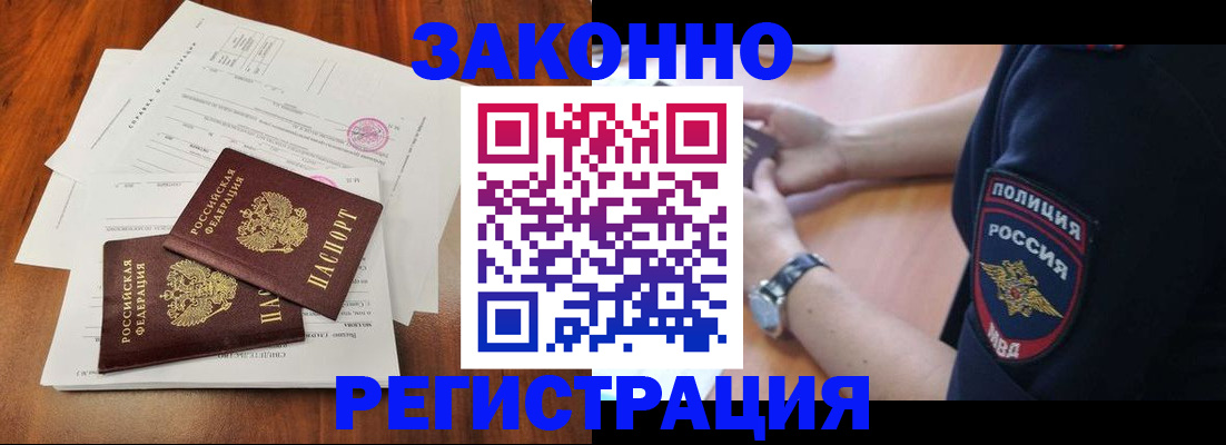 где прописаться в Никольске