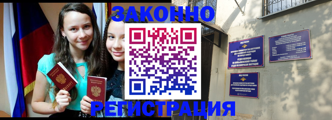 временная регистрация купить в Никольске